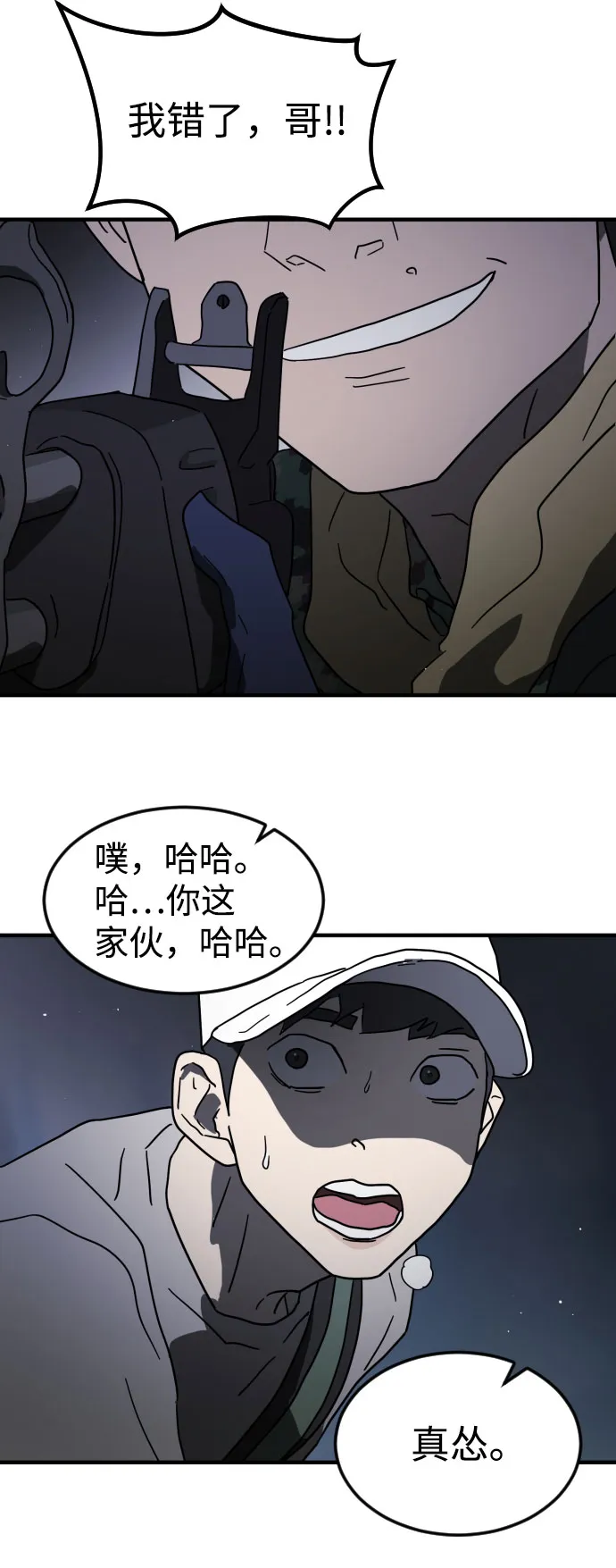 第47话 第89页