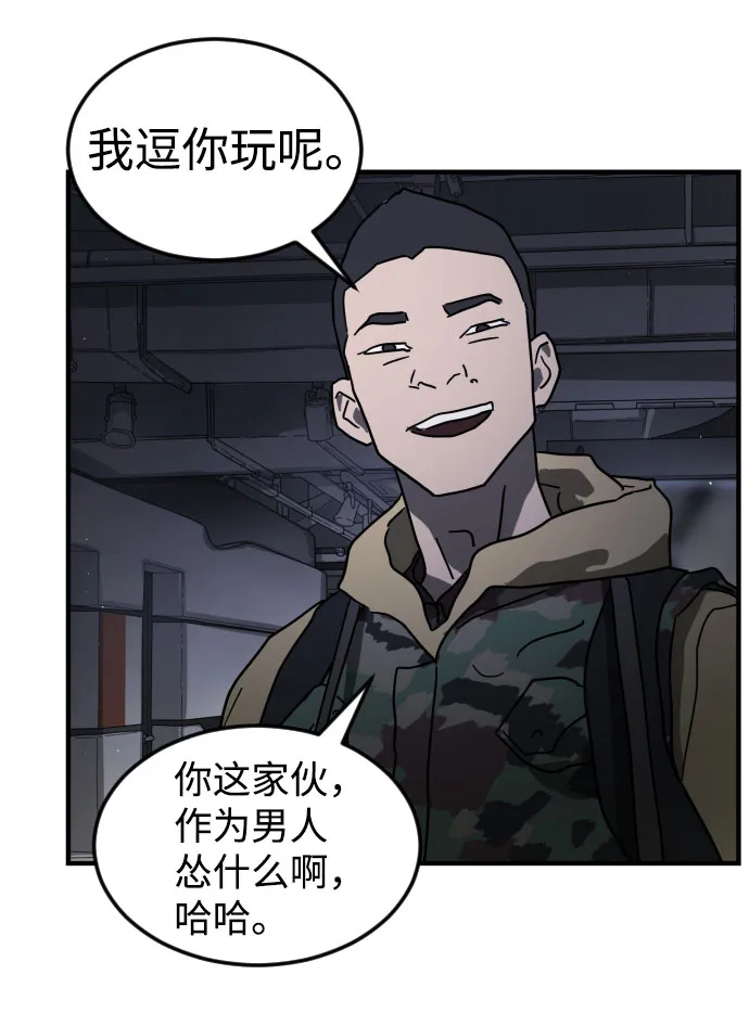 第47话 第90页