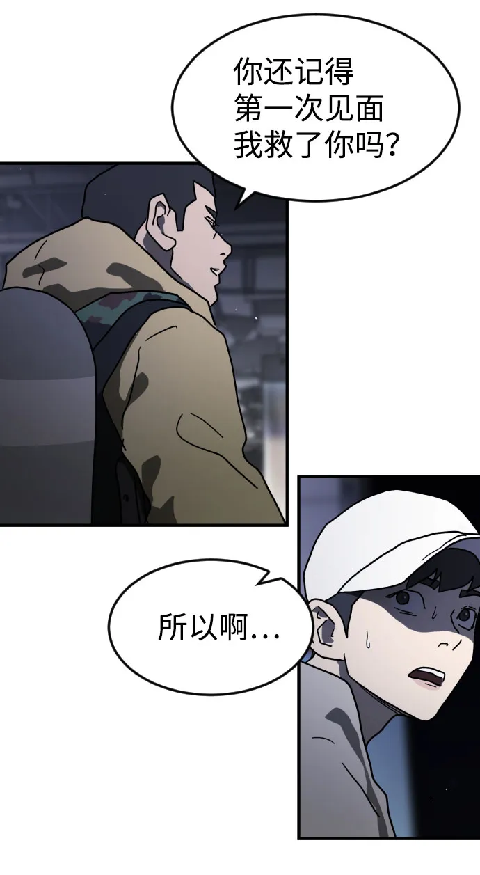 第47话 第92页