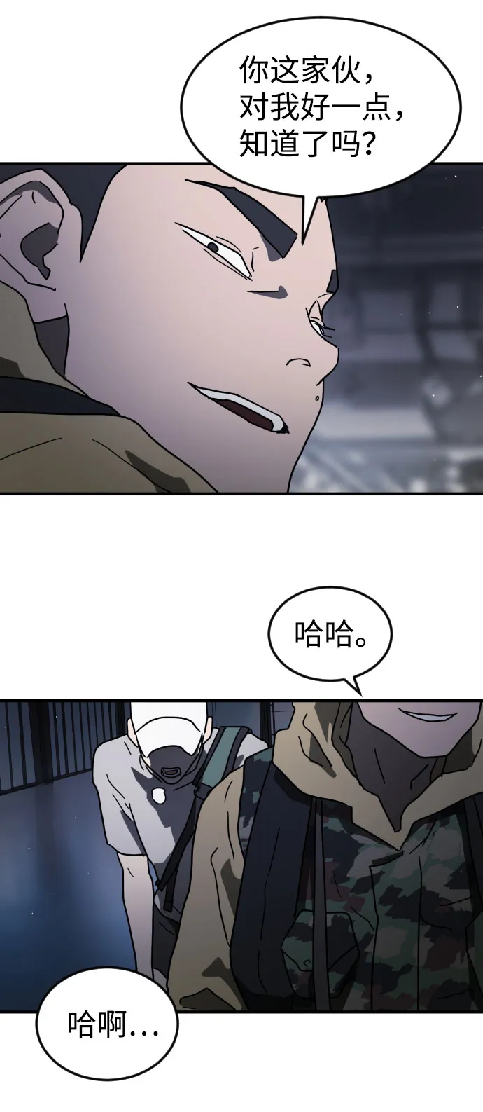 第47话 第93页