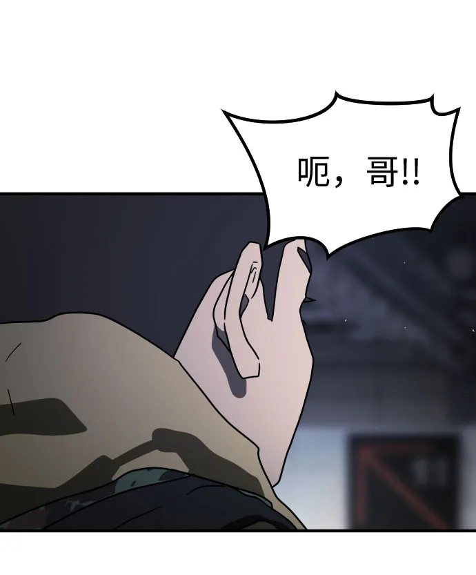 第47话 第97页