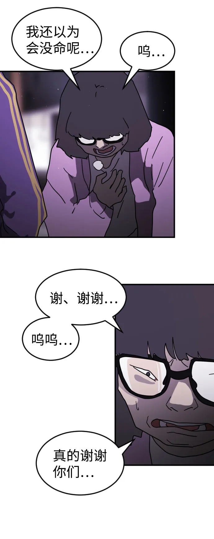 第48话 第6页