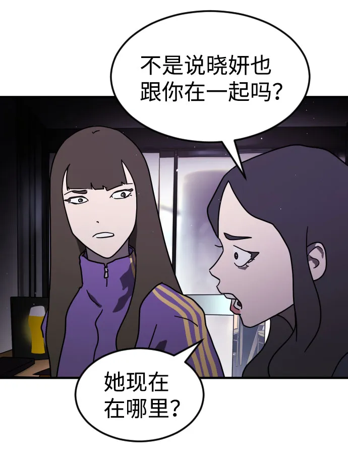 第48话 第9页