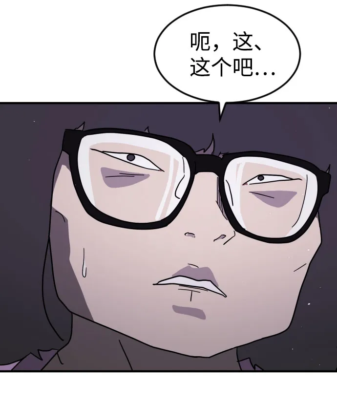 第48话 第10页