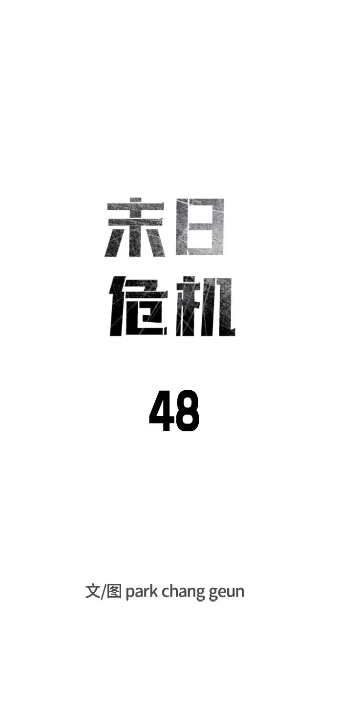 第48话 第14页