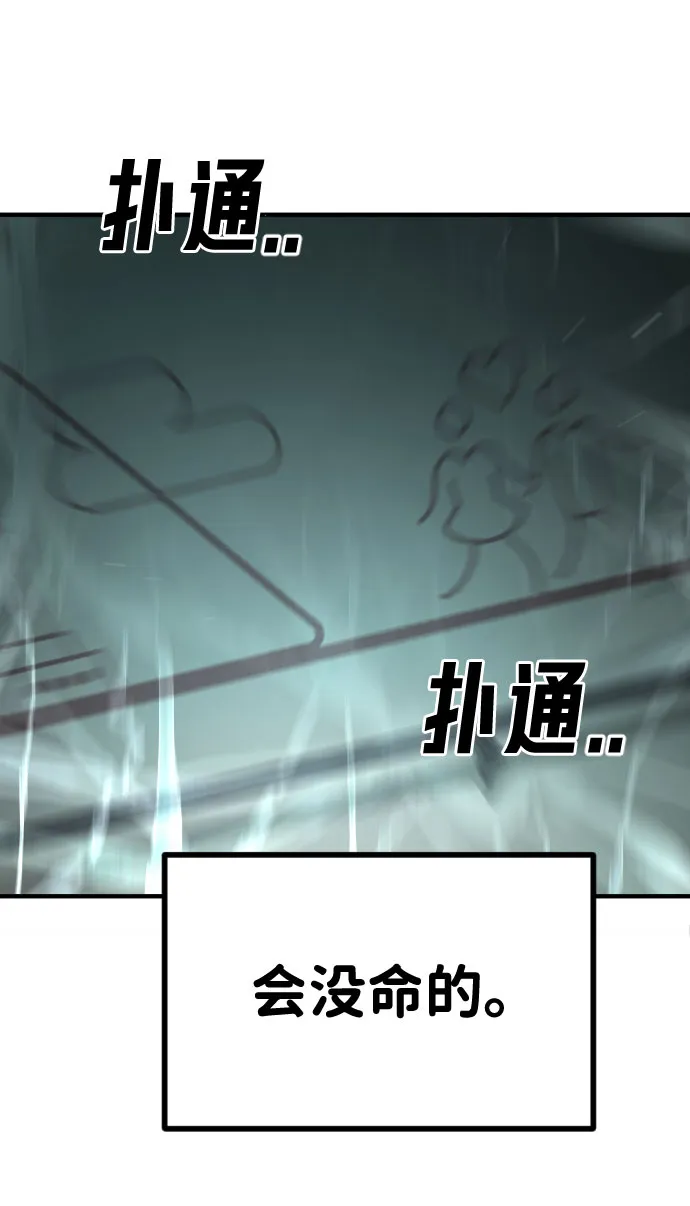 第48话 第37页