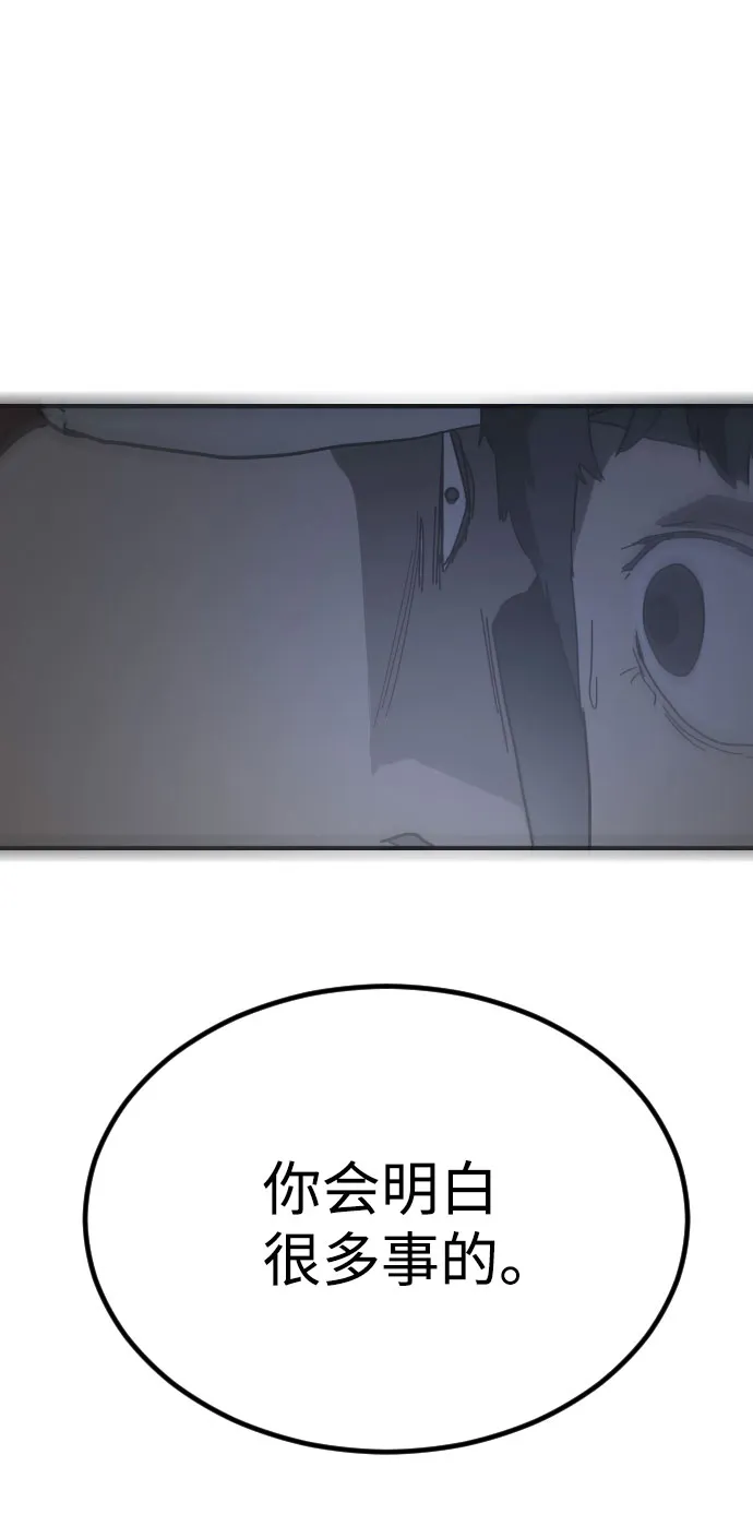 第48话 第43页