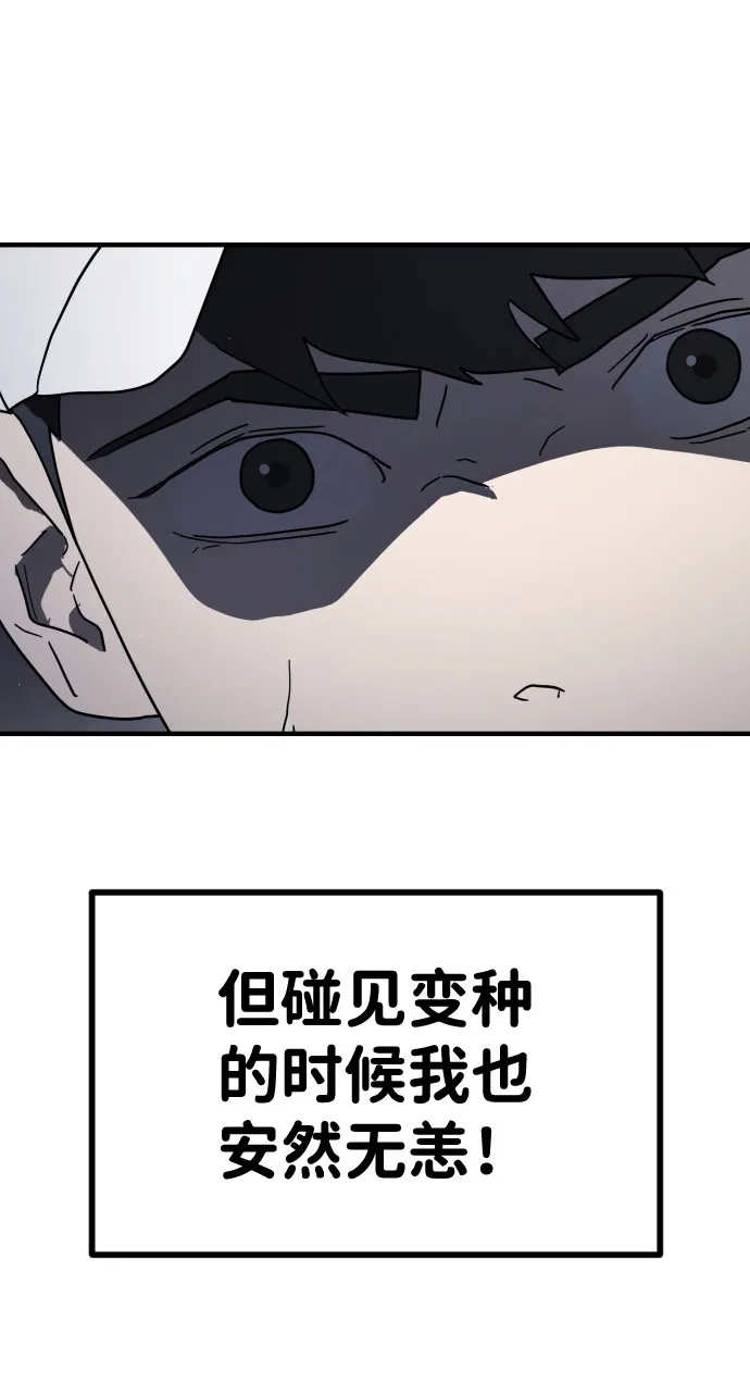 第48话 第49页