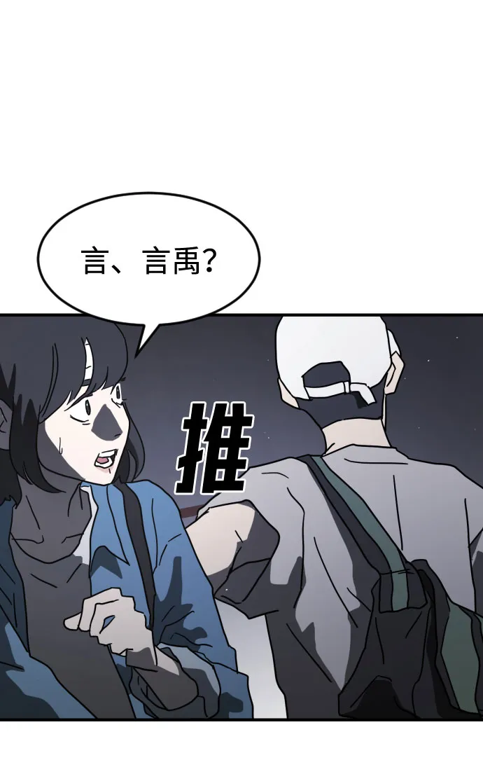 第48话 第50页