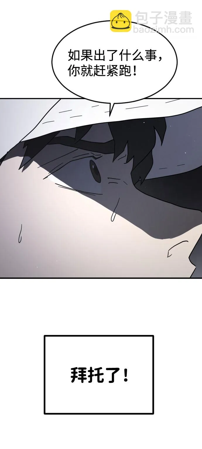第48话 第51页
