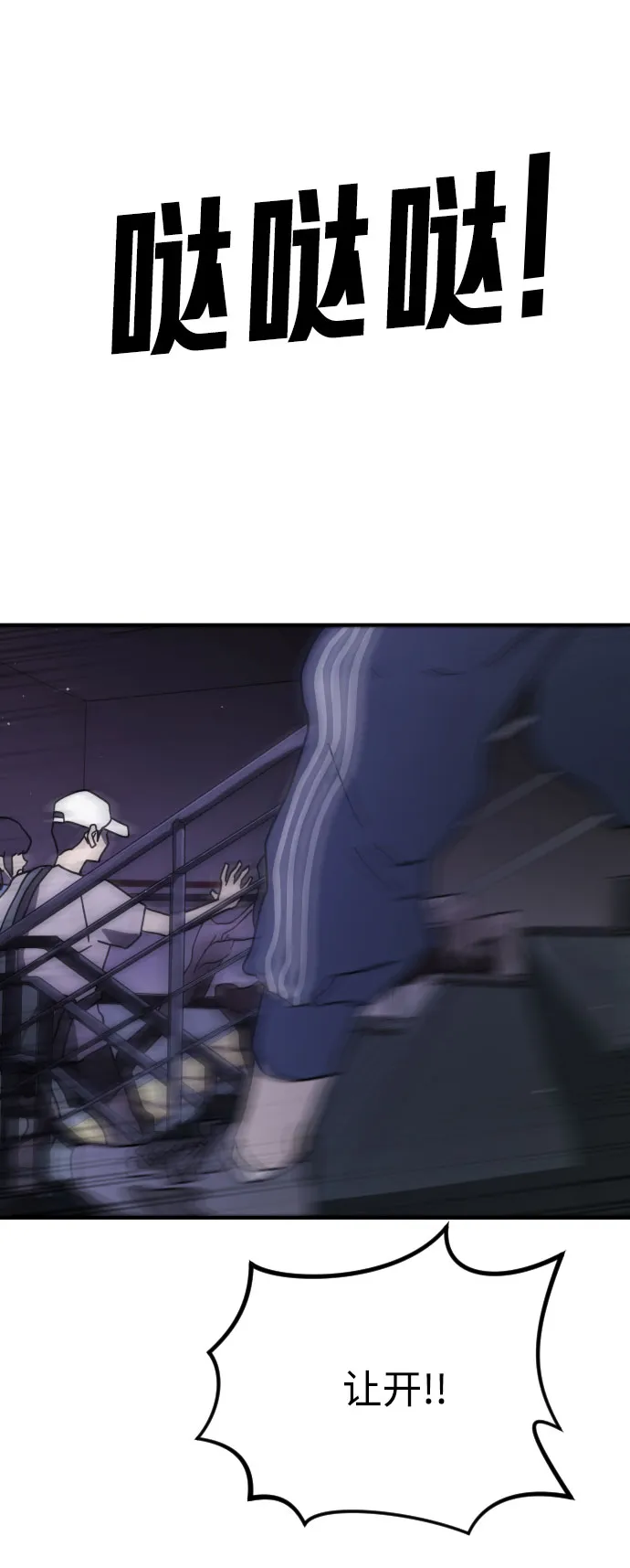 第48话 第61页