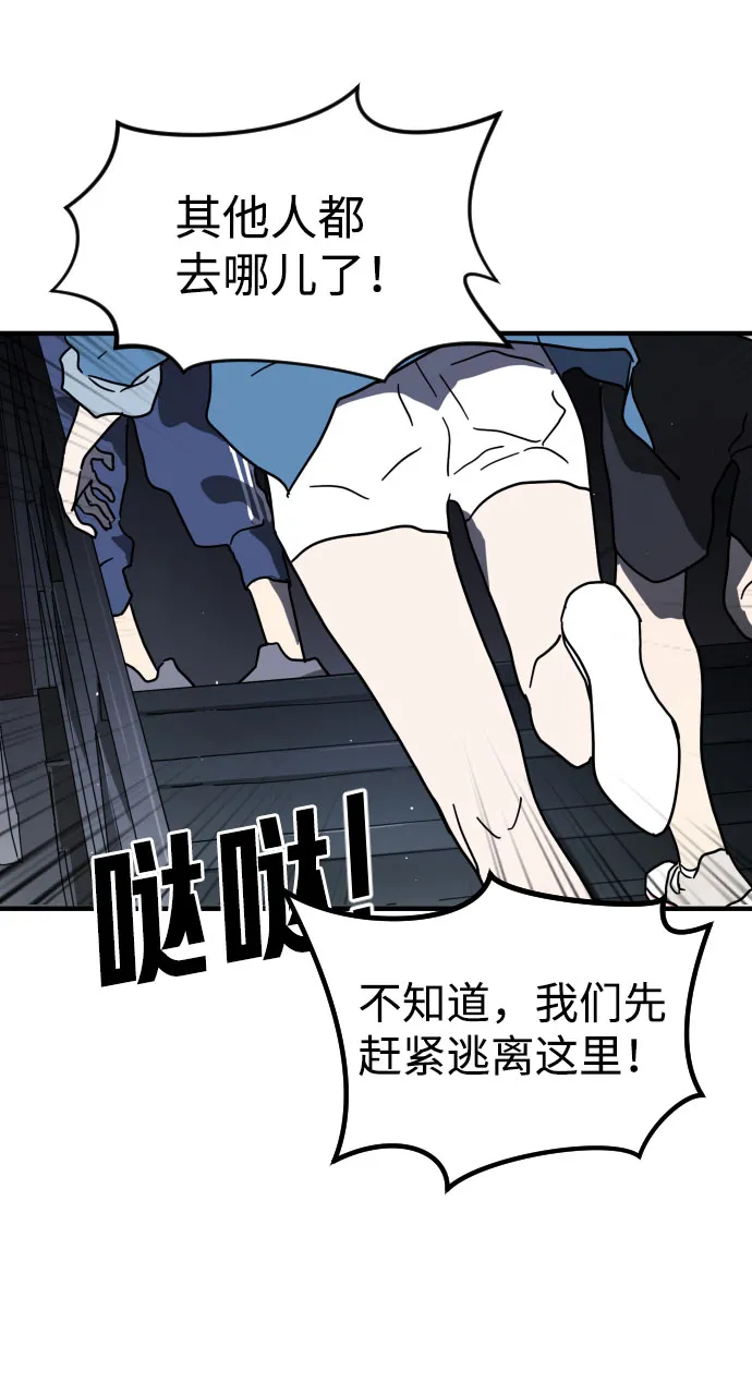 第48话 第67页