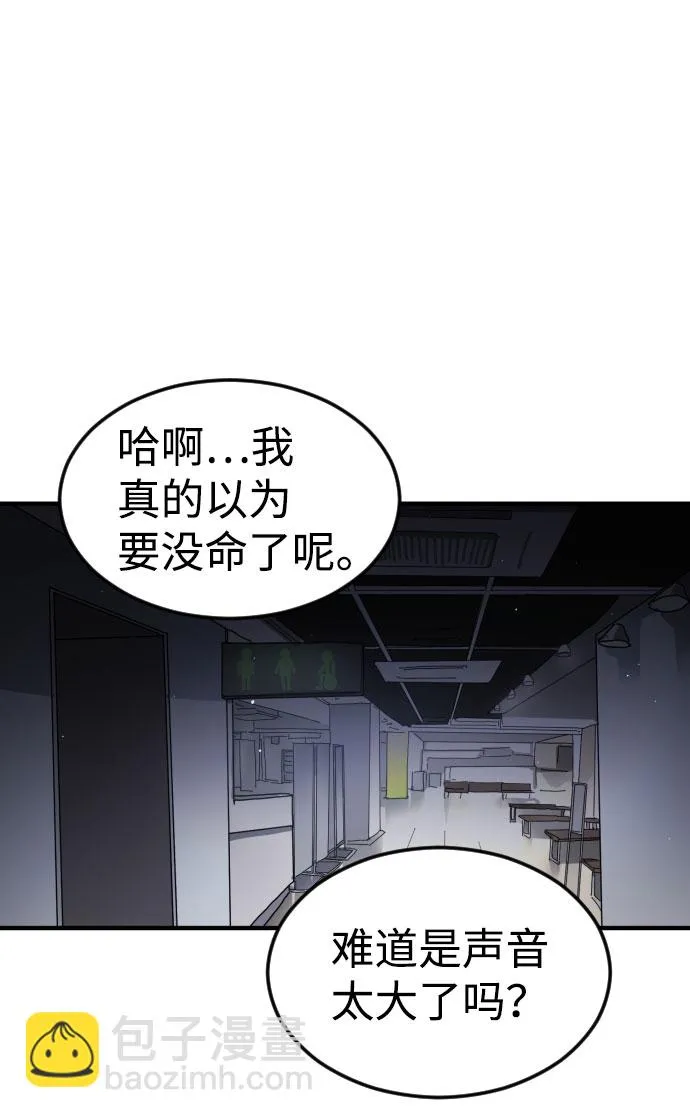 第48话 第69页