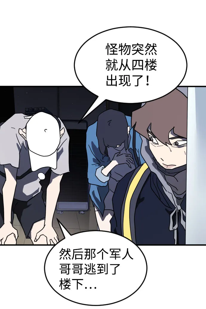 第48话 第70页