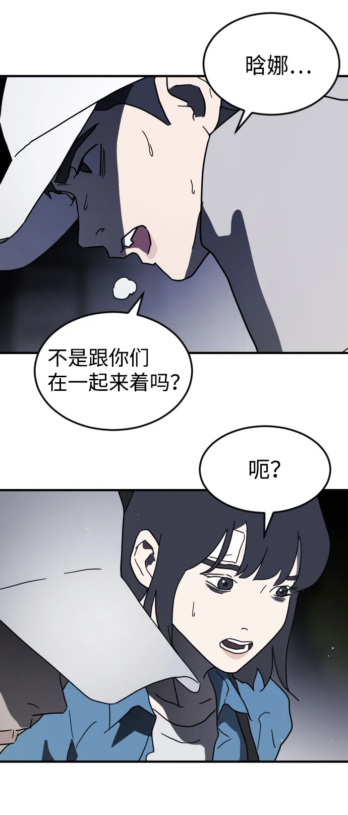 第48话 第71页
