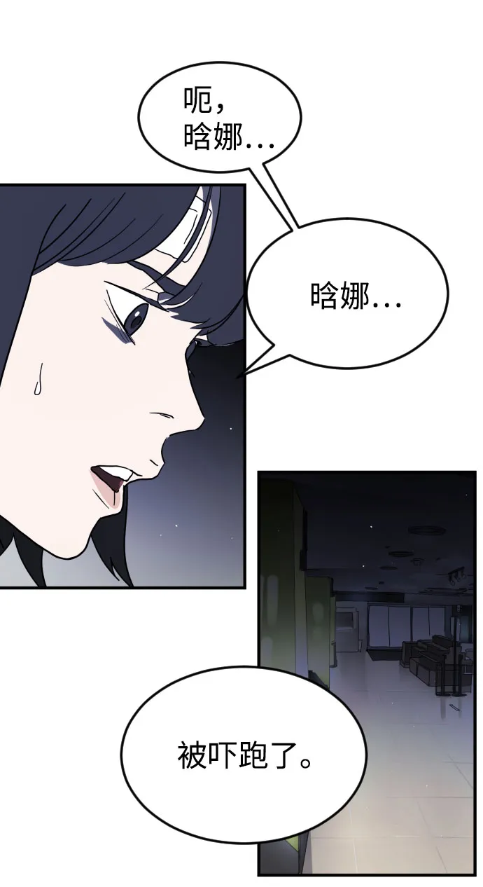 第48话 第72页