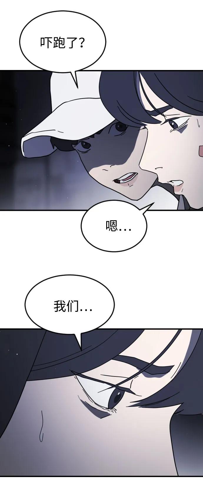 第48话 第73页