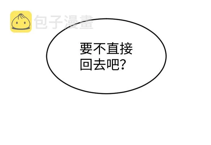 第48话 第74页