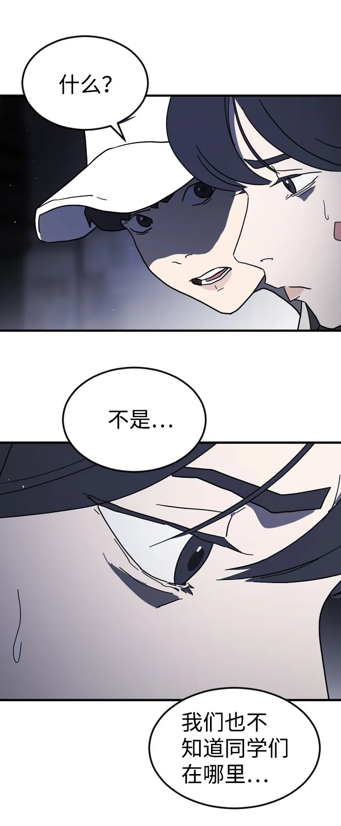 第48话 第75页