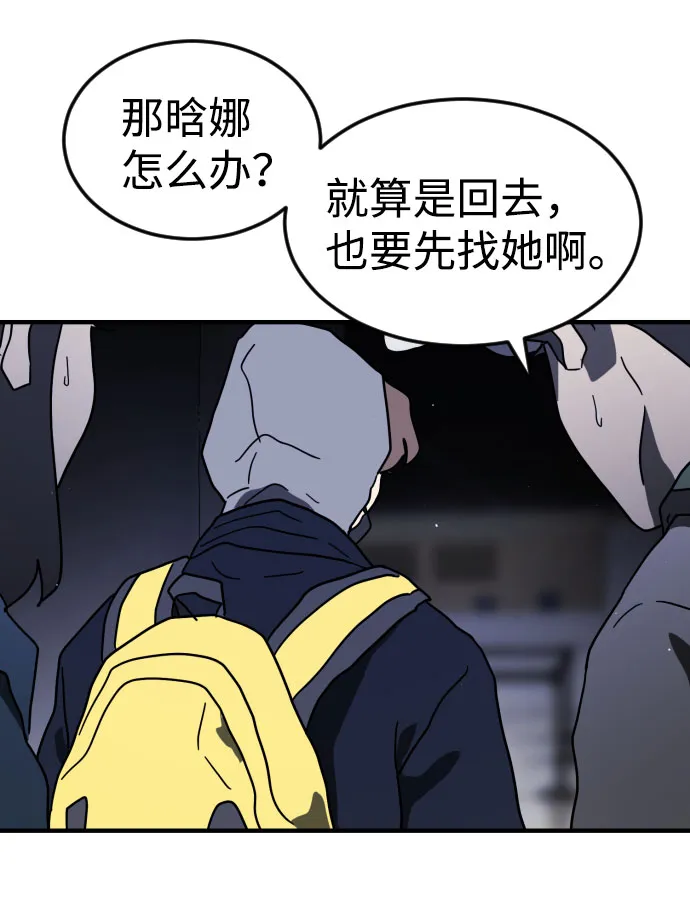 第48话 第76页