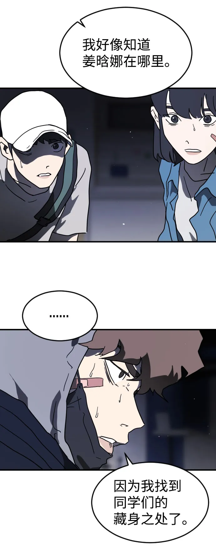 第48话 第77页