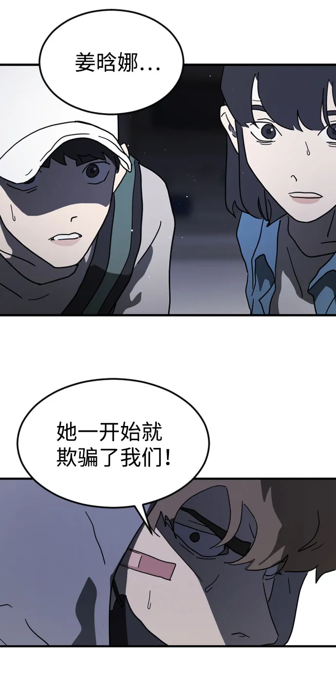 第48话 第78页