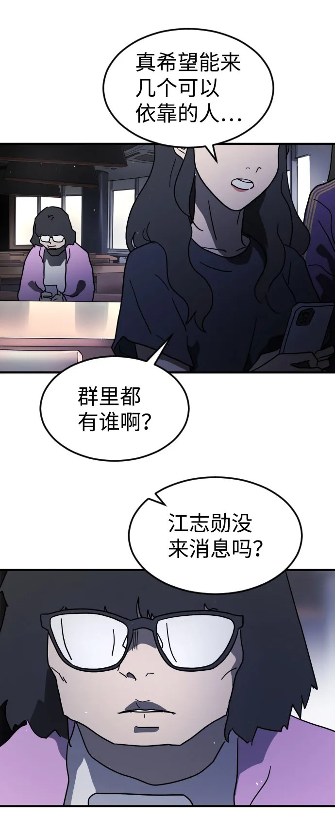 第48话 第81页