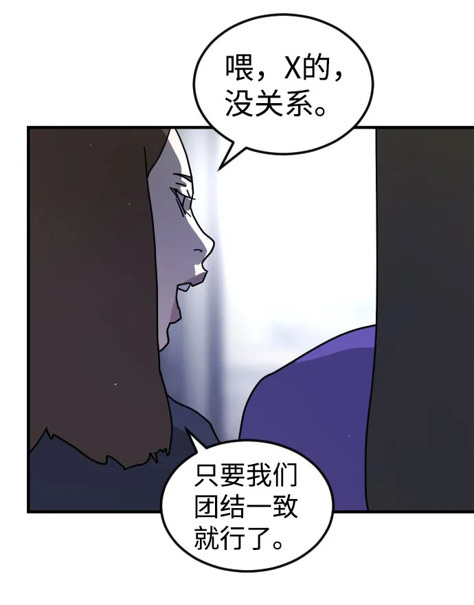 第48话 第82页