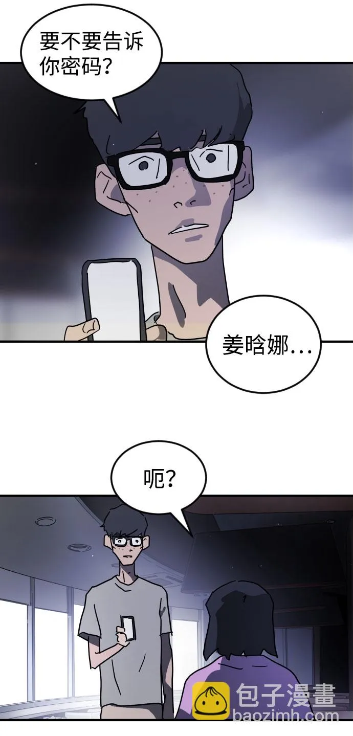 第48话 第84页