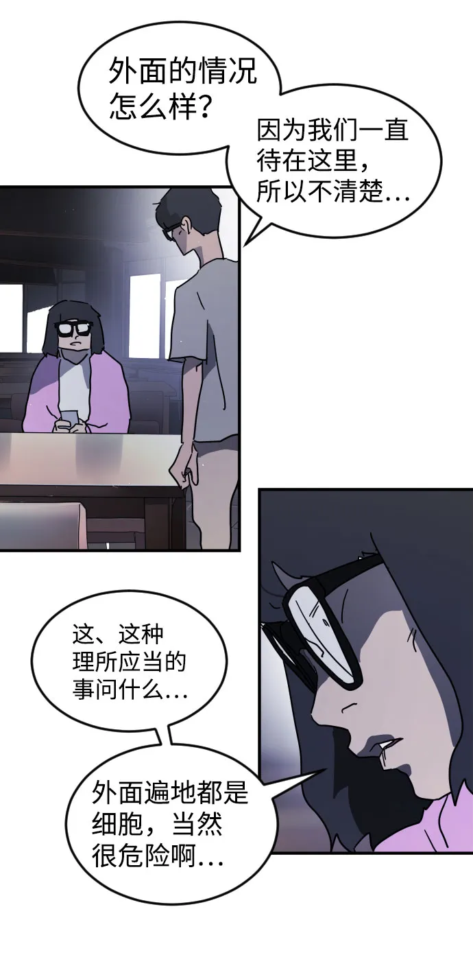第48话 第86页