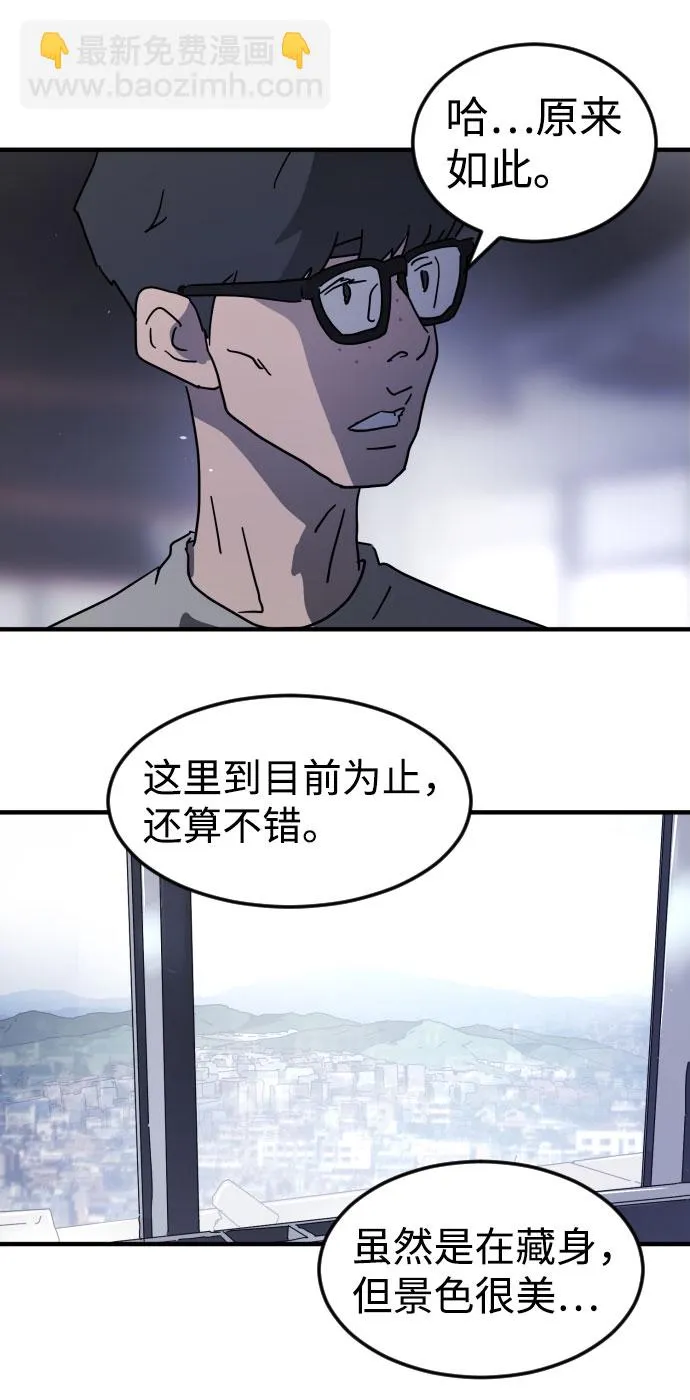 第48话 第87页