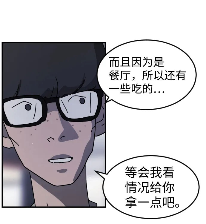 第48话 第88页