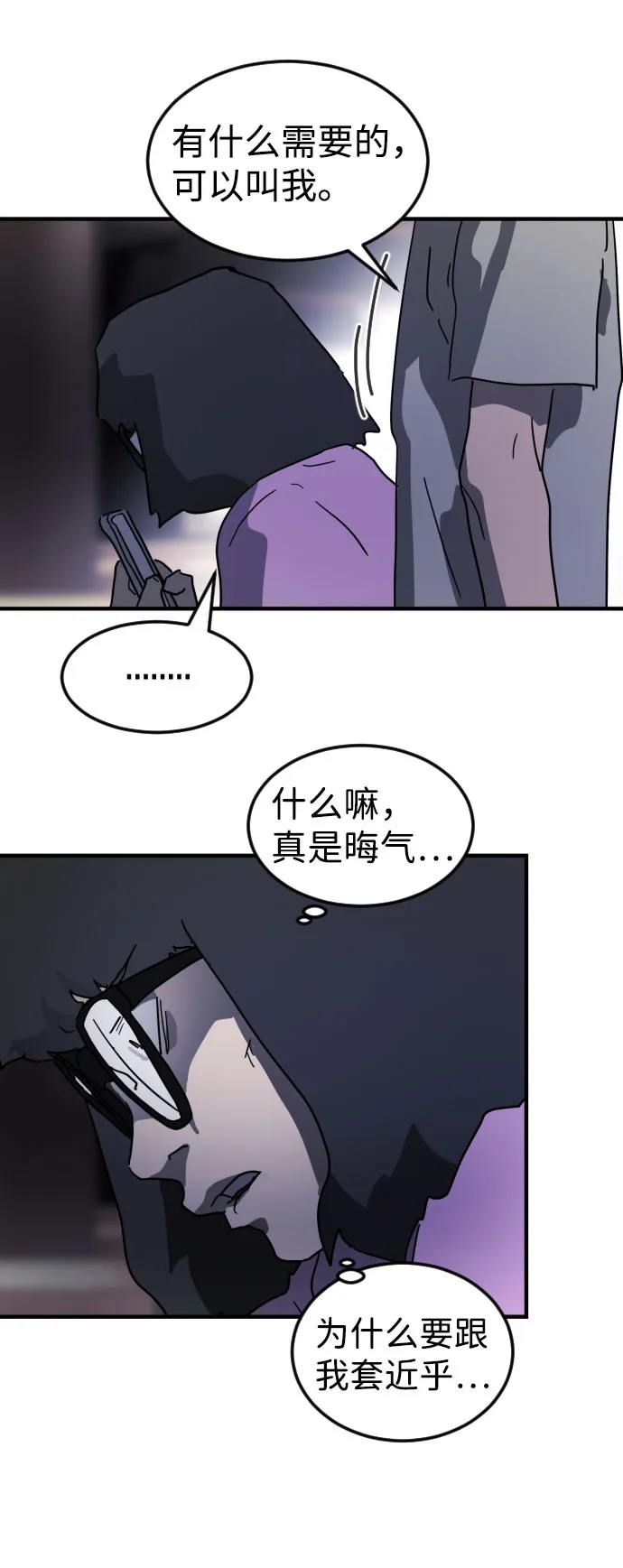 第48话 第89页