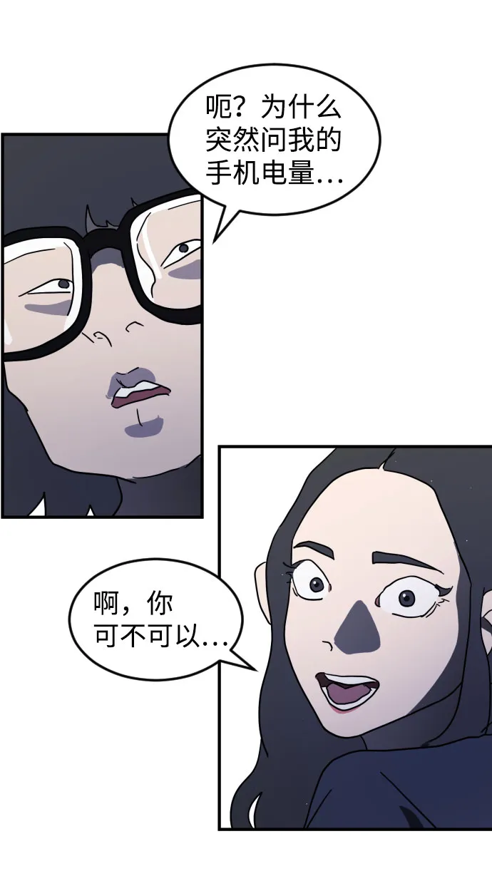 第48话 第92页