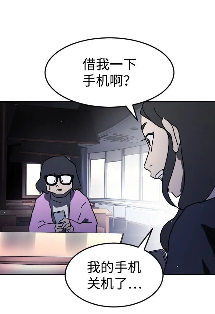 第48话 第93页