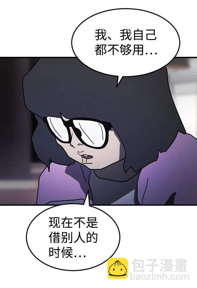第48话 第95页