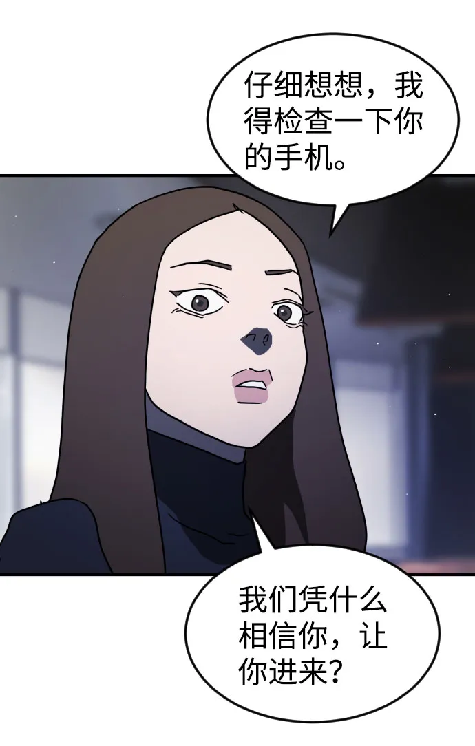 第48话 第101页
