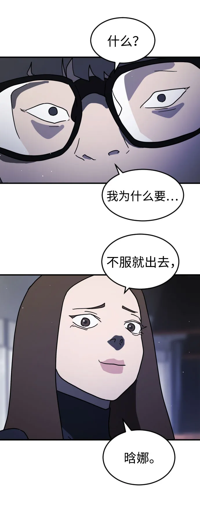 第48话 第102页