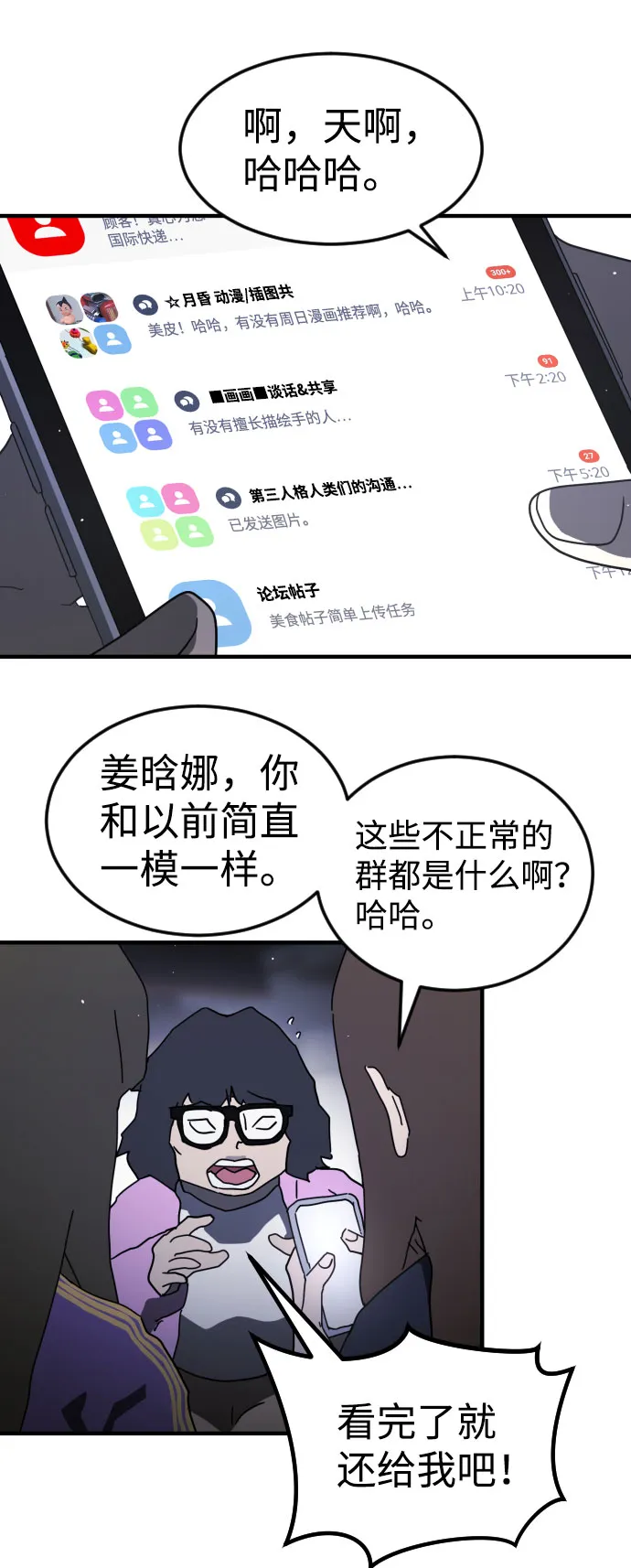 第48话 第104页