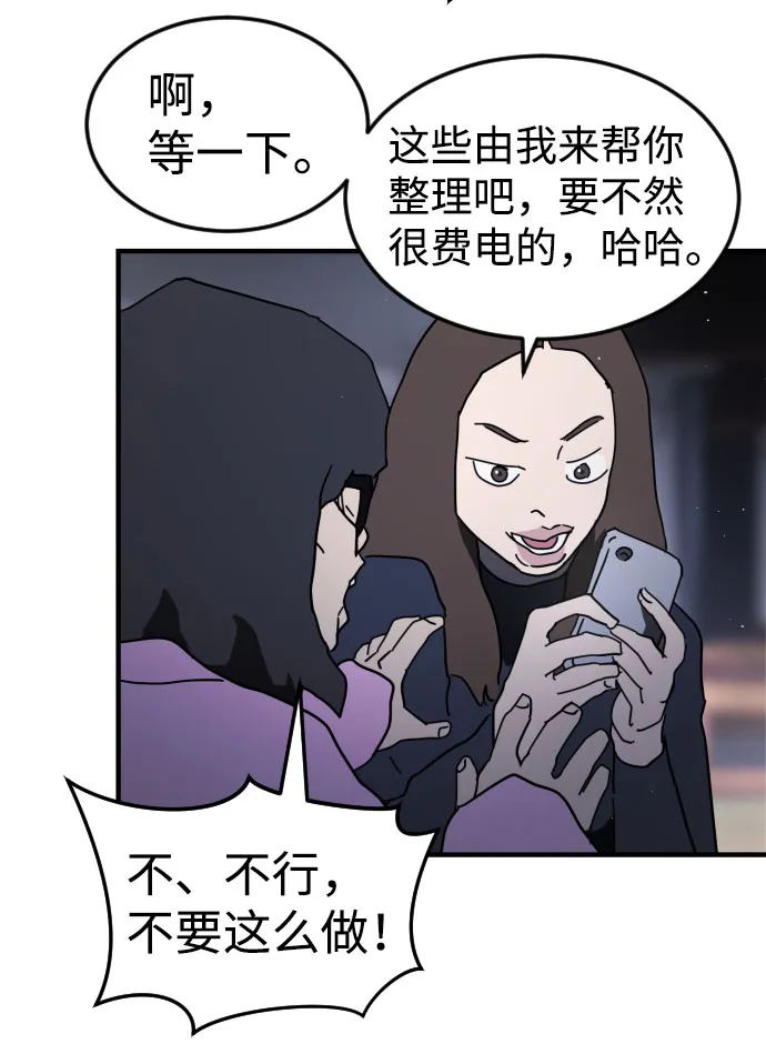 第48话 第105页