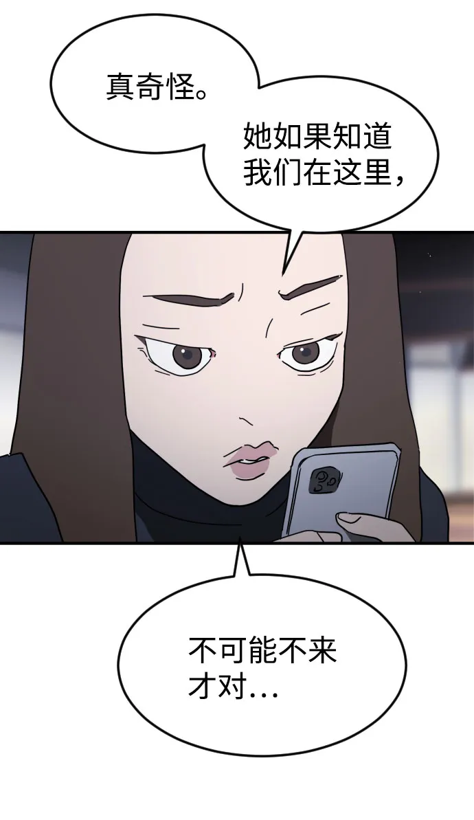 第48话 第107页