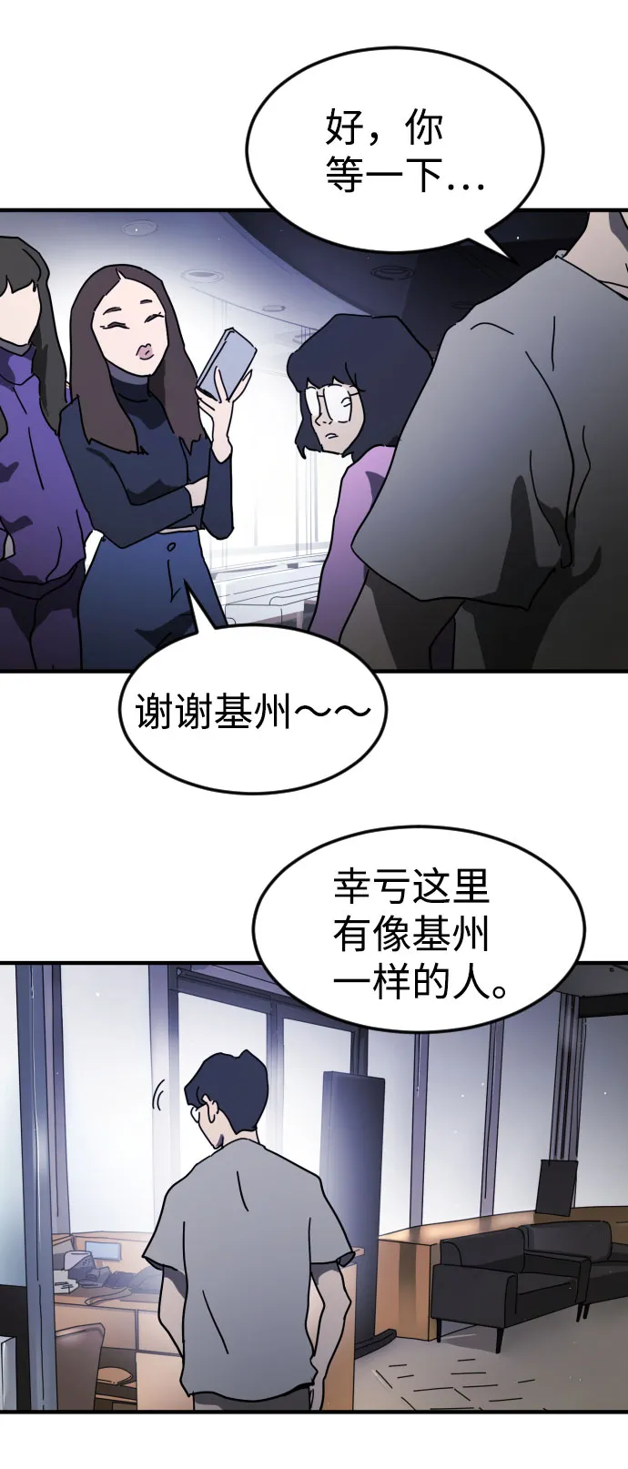 第48话 第112页
