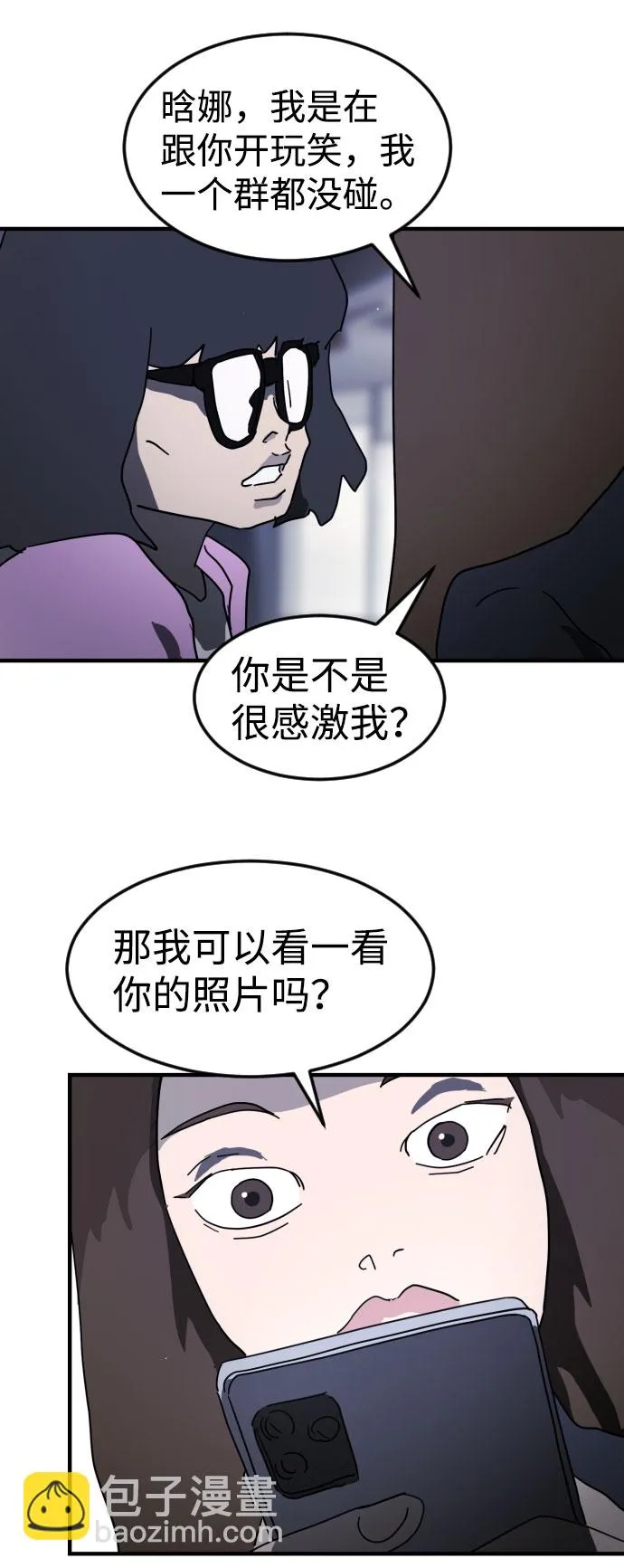 第48话 第113页