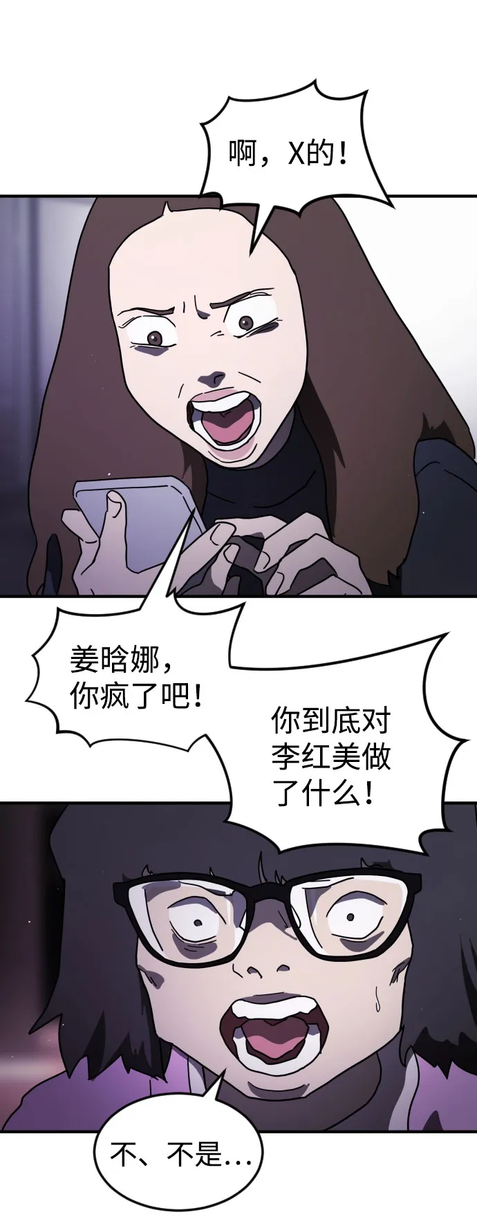 第49话 第4页