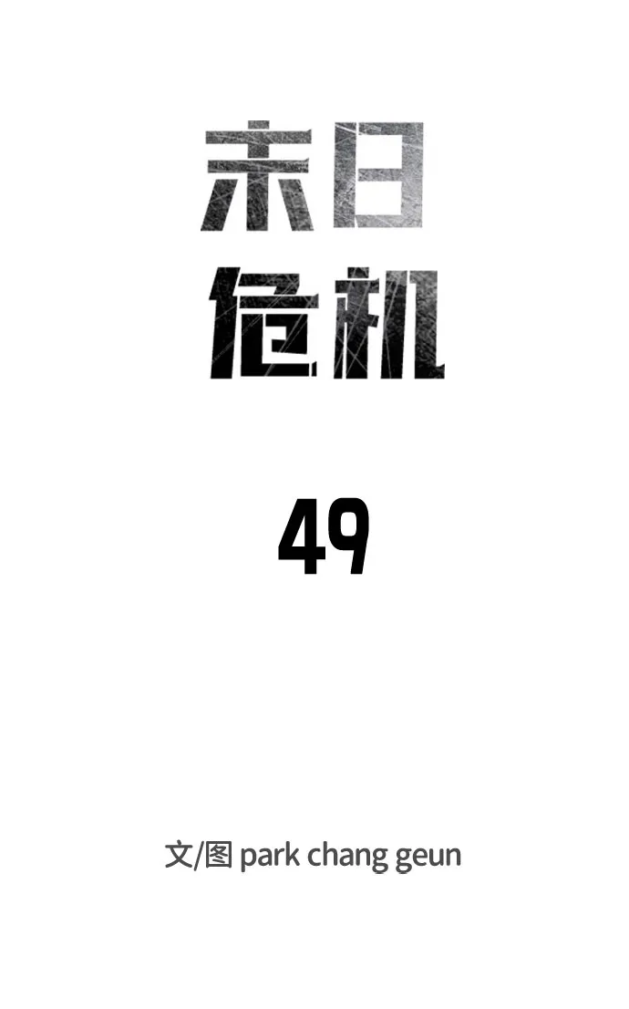 第49话 第8页