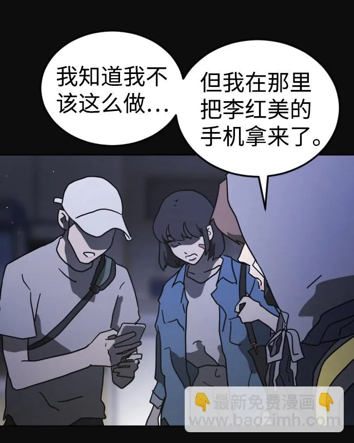 第49话 第12页