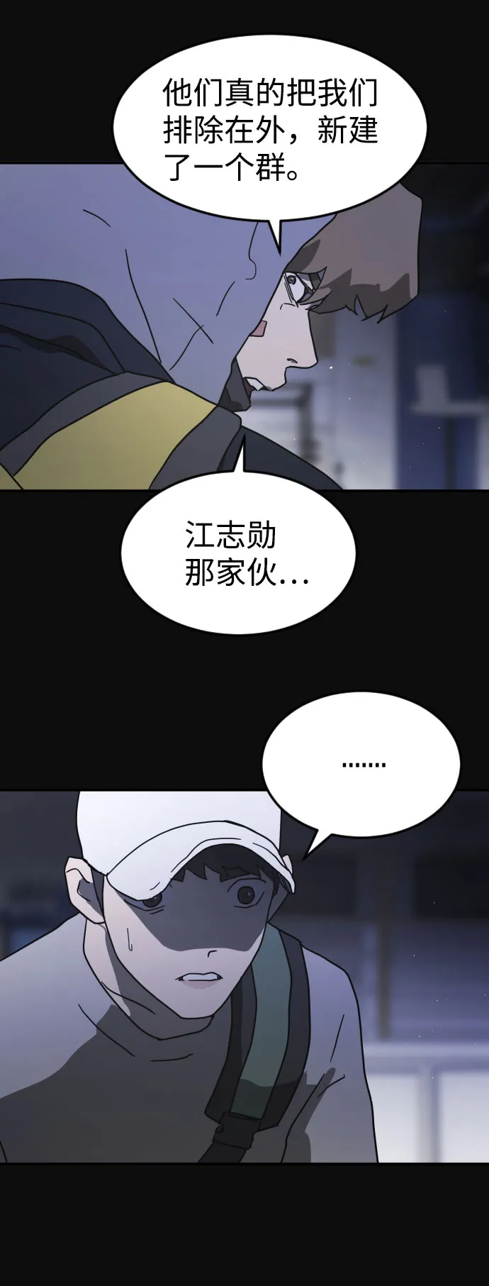 第49话 第13页