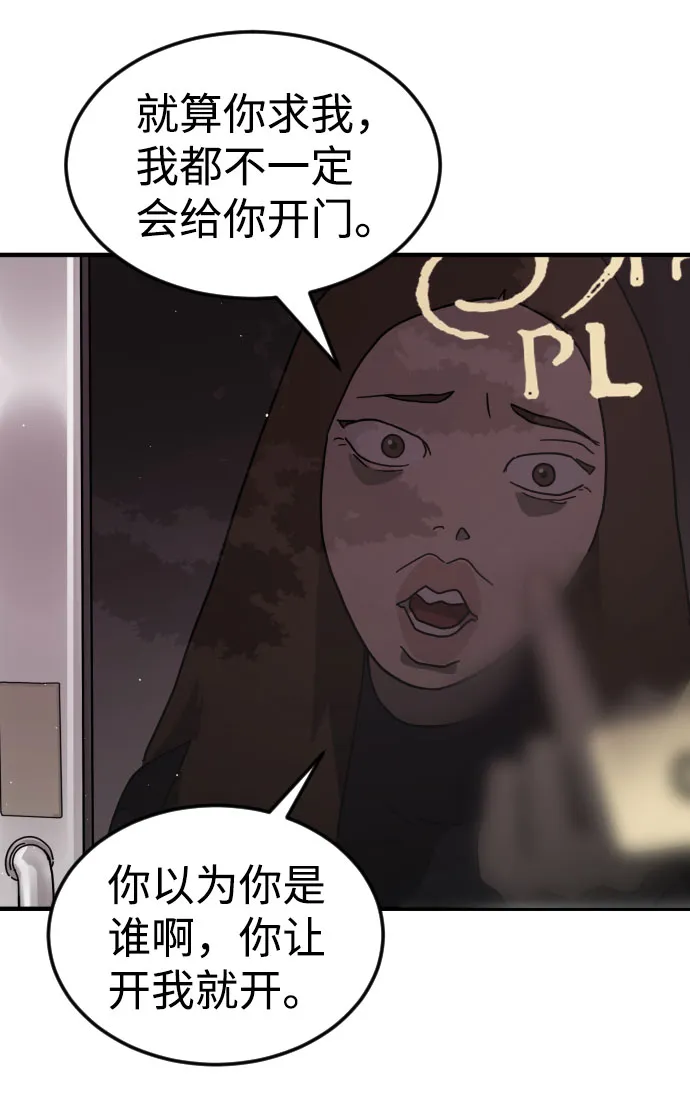 第49话 第17页
