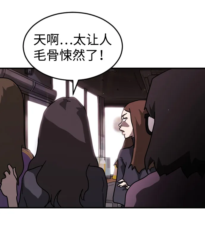 第49话 第20页