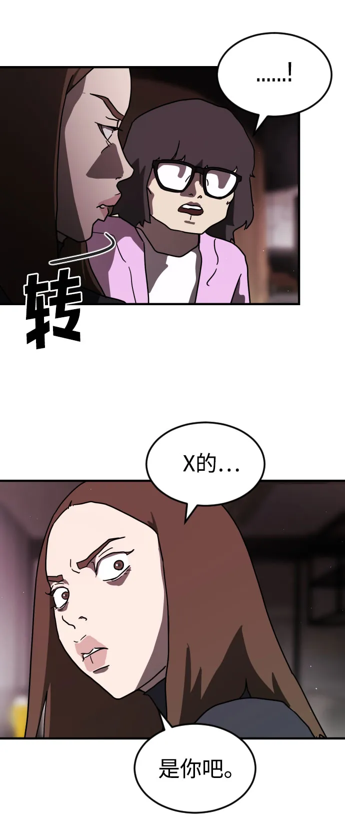 第49话 第22页